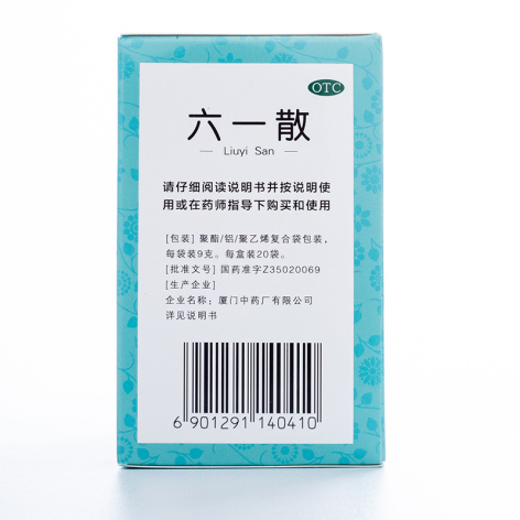 六一散(鼎爐)包装侧面图3 六一散(鼎爐)包装侧面图3