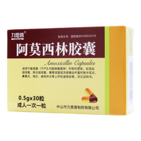 阿莫西林胶囊()包装主图