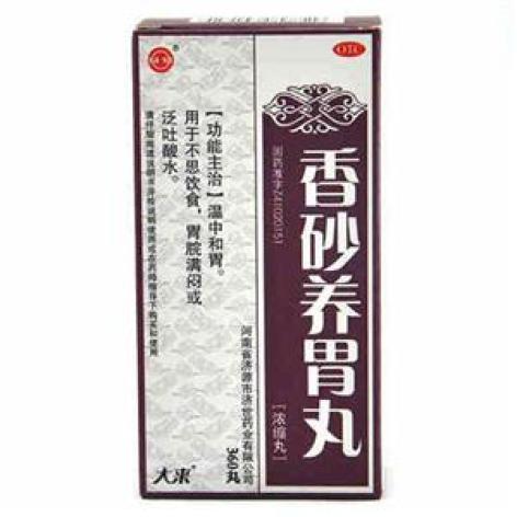 香砂养胃丸(济药)包装主图 香砂养胃丸(济药)包装主图