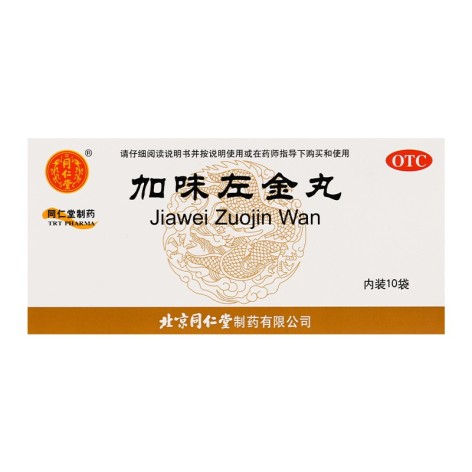 加味左金丸(同仁堂)包装主图 加味左金丸(同仁堂)包装主图