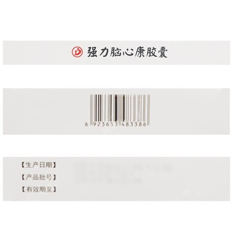 强力脑心康胶囊(德濟)包装侧面图3