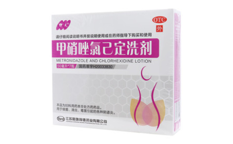 甲硝唑氯己定洗剂()主图