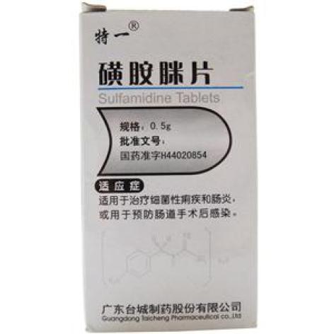 磺胺脒片(特一)包装主图 磺胺脒片(特一)包装主图