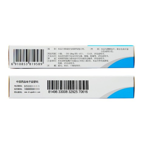 瑞舒伐他汀钙片(京诺)包装侧面图2 瑞舒伐他汀钙片(京诺)包装侧面图2