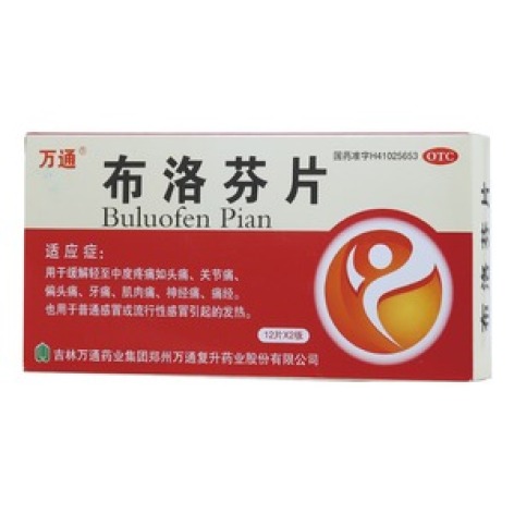 布洛芬片(万通)包装主图 布洛芬片(万通)包装主图