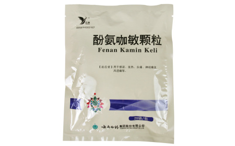 酚氨咖敏颗粒(云健)主图 酚氨咖敏颗粒(云健)主图