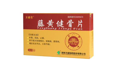 藤黄健骨片(方盛堂)主图 藤黄健骨片(方盛堂)主图