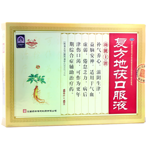 复方地茯口服液(药都樟树)包装主图 复方地茯口服液(药都樟树)包装主图