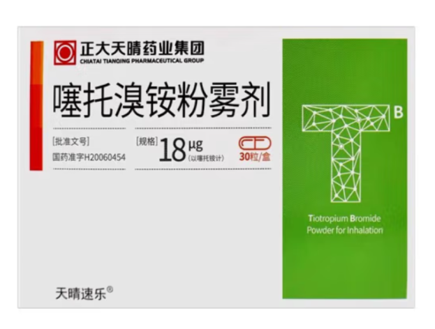 噻托溴铵粉雾剂(天晴速乐)包装侧面图2 噻托溴铵粉雾剂(天晴速乐)包装侧面图2