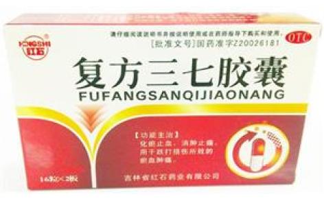 复方三七胶囊(红石)主图 复方三七胶囊(红石)主图
