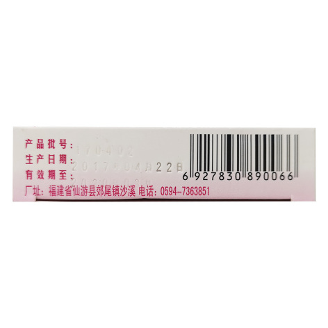 叶酸片(威马)包装侧面图2 叶酸片(威马)包装侧面图2