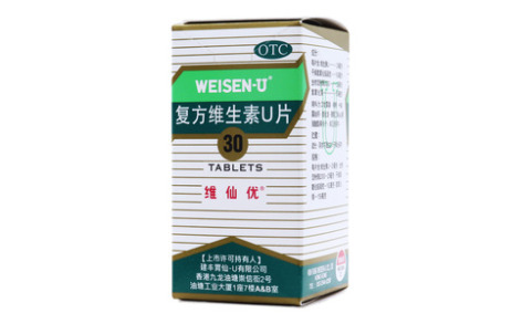 复方维生素U片()主图