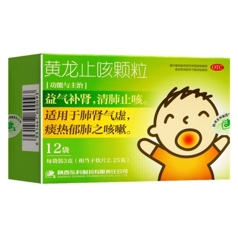 黄龙止咳颗粒(药王山)包装主图 黄龙止咳颗粒(药王山)包装主图