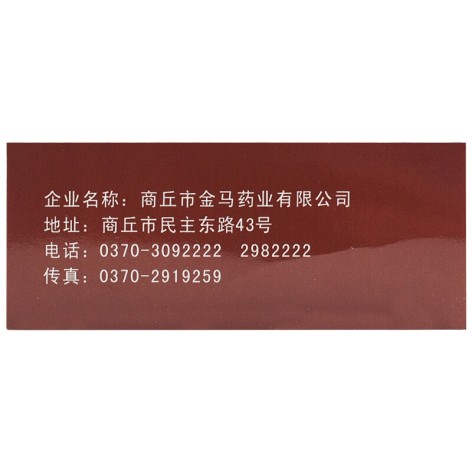 木香顺气丸(坤康)包装侧面图2 木香顺气丸(坤康)包装侧面图2