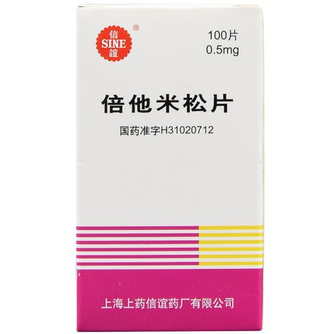 倍他米松片(信谊)包装侧面图2 倍他米松片(信谊)包装侧面图2