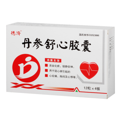 丹参舒心胶囊(德济)包装主图 丹参舒心胶囊(德济)包装主图