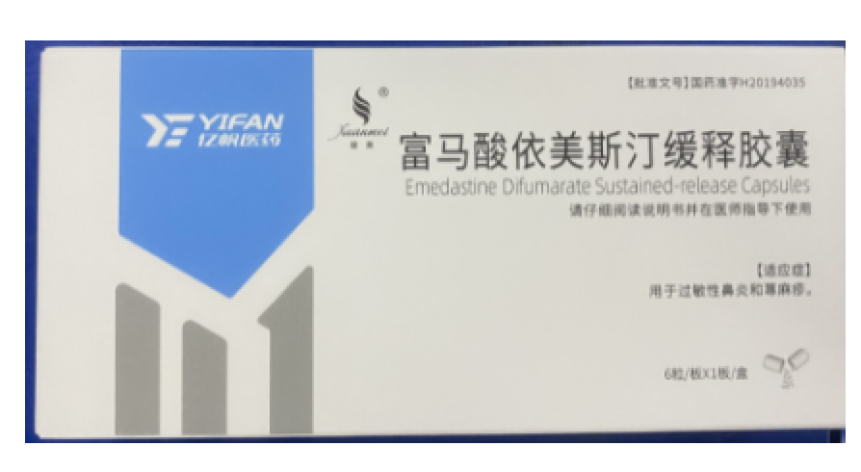 富马酸依美斯汀缓释胶囊(亿帆医药)包装主图 富马酸依美斯汀缓释胶囊(亿帆医药)包装主图