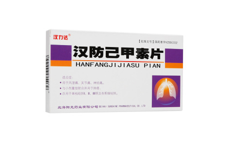 汉防己甲素片(汉力达)主图 汉防己甲素片(汉力达)主图