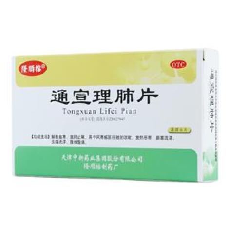 通宣理肺片(隆顺榕)包装主图 通宣理肺片(隆顺榕)包装主图