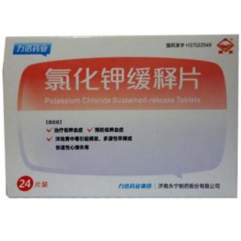 氯化钾缓释片()包装主图