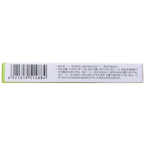 托拉塞米片(伊迈格)包装侧面图3 托拉塞米片(伊迈格)包装侧面图3