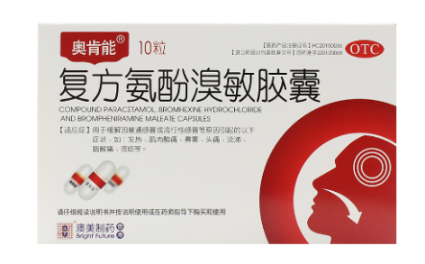复方氨酚溴敏胶囊(奥肯能)主图