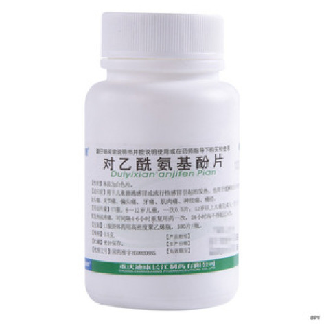 对乙酰氨基酚片(迪康)包装主图 对乙酰氨基酚片(迪康)包装主图