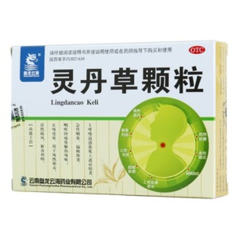灵丹草颗粒(盘龙云海)包装主图 灵丹草颗粒(盘龙云海)包装主图