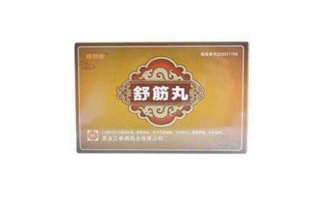 舒筋丸(美福临)主图 舒筋丸(美福临)主图