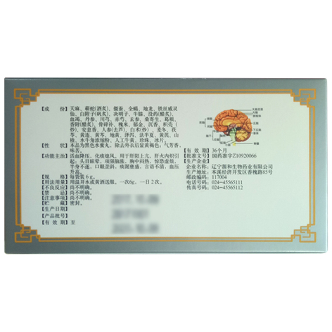 清眩治瘫丸(顺医堂)包装侧面图3 清眩治瘫丸(顺医堂)包装侧面图3