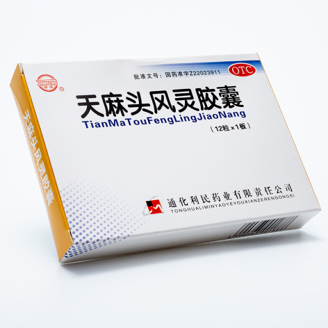 天麻头风灵胶囊(健通)包装主图 天麻头风灵胶囊(健通)包装主图