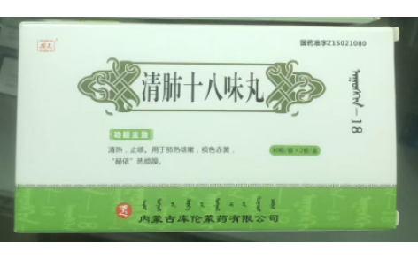 清肺十八味丸(安友)主图 清肺十八味丸(安友)主图