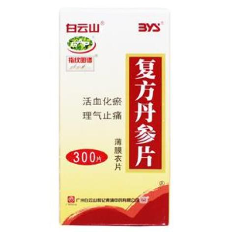 复方丹参片(白云山)包装主图 复方丹参片(白云山)包装主图