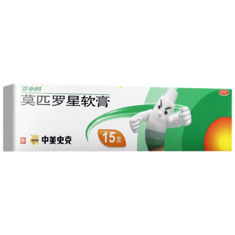 莫匹罗星软膏(百多邦)包装侧面图2 莫匹罗星软膏(百多邦)包装侧面图2