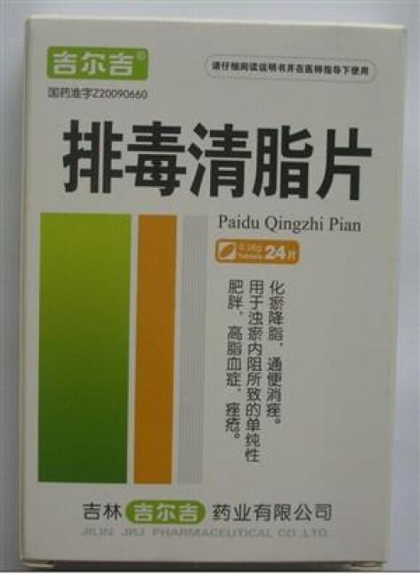 排毒清脂片(吉尔吉)包装主图 排毒清脂片(吉尔吉)包装主图