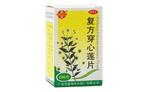 复方穿心莲片(鹅城)主图