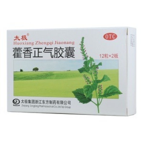 藿香正气胶囊(太极)包装主图