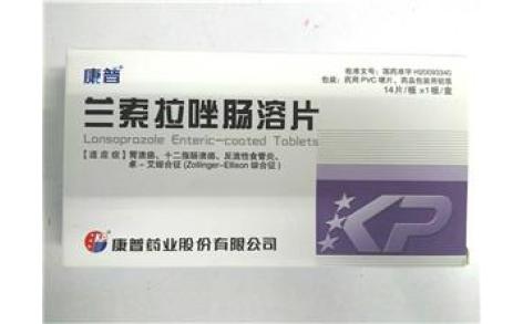 兰索拉唑肠溶片(康普)主图 兰索拉唑肠溶片(康普)主图