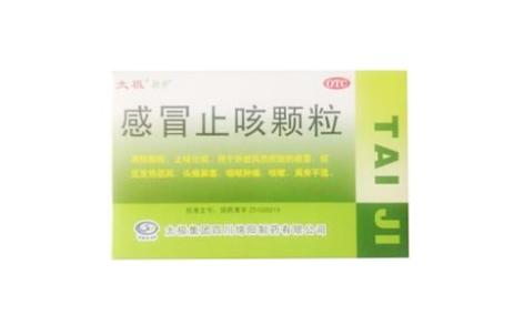 感冒止咳颗粒(太极)主图