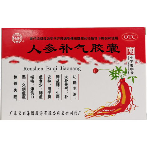 人参补气胶囊(宏興)包装侧面图2 人参补气胶囊(宏興)包装侧面图2