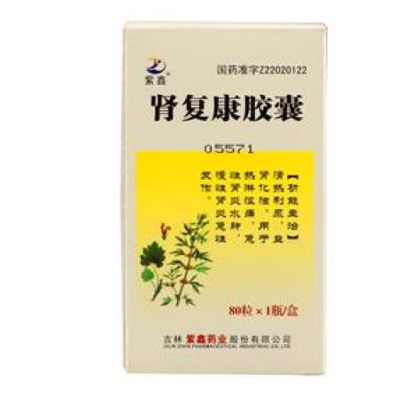 肾复康胶囊(紫鑫)包装主图 肾复康胶囊(紫鑫)包装主图