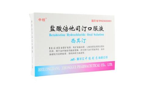 盐酸倍他司汀口服液(西其汀)主图 盐酸倍他司汀口服液(西其汀)主图