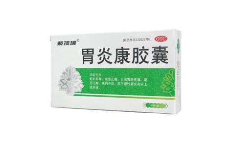 胃炎康胶囊(紫琉璃)主图 胃炎康胶囊(紫琉璃)主图