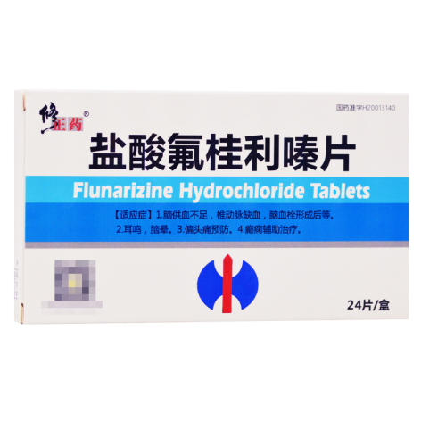 盐酸氟桂利嗪片(修正药)包装侧面图2 盐酸氟桂利嗪片(修正药)包装侧面图2