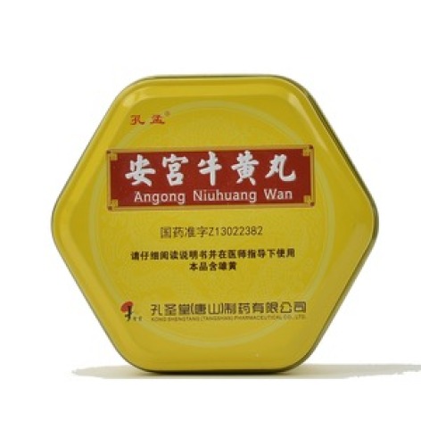 安宫牛黄丸(孔孟)包装主图 安宫牛黄丸(孔孟)包装主图