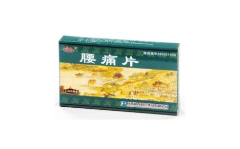 腰痛片(盘龙)主图 腰痛片(盘龙)主图