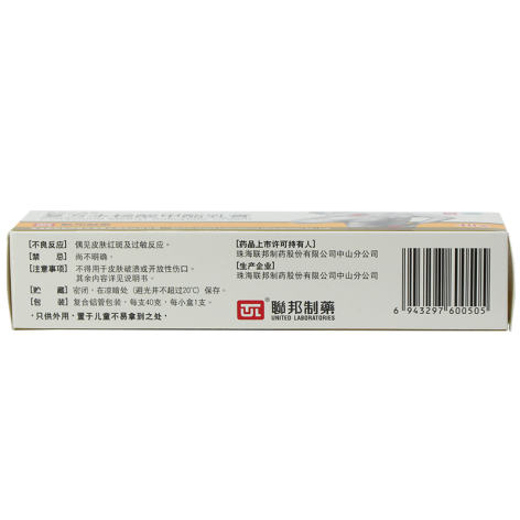 复方水杨酸甲酯乳膏(联邦正通高)包装侧面图5 复方水杨酸甲酯乳膏(联邦正通高)包装侧面图5