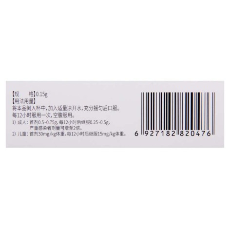 环酯红霉素干混悬剂(澳抒达)包装侧面图4 环酯红霉素干混悬剂(澳抒达)包装侧面图4