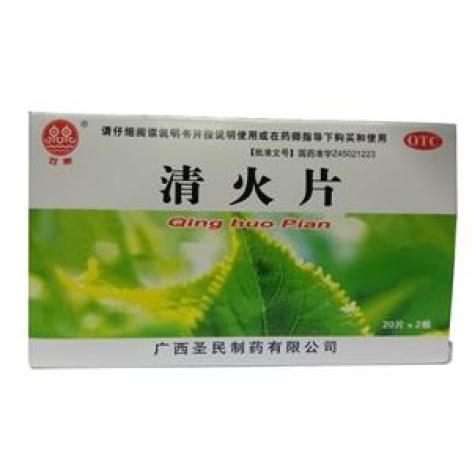 清火片(双泉)包装主图 清火片(双泉)包装主图