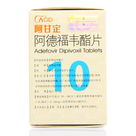 阿德福韦酯片(阿甘定)包装侧面图4 阿德福韦酯片(阿甘定)包装侧面图4
